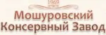 Мошуровский Консервный Завод