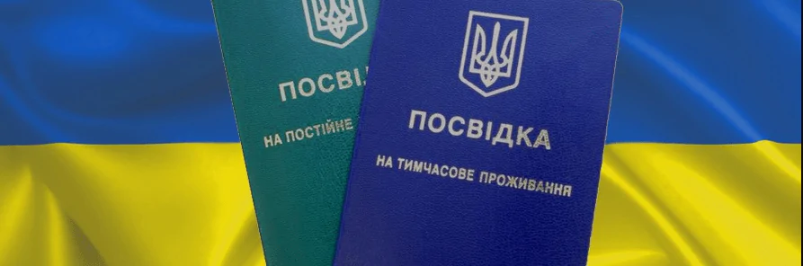 Obtaining a residence permit in Ukraine